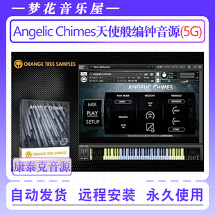 天使般的编钟音源Orange Tree Samples Angelic Chimes康泰克音色