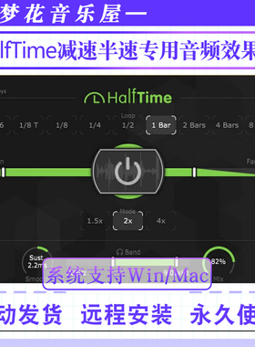 HalfTime 减速半速专用音频效果器后期混音插件 Win/Mac远程安装