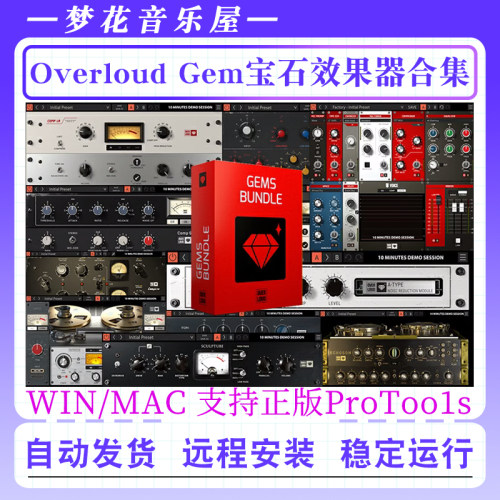 新版Overloud Gem Plug Voice Comp EQ宝石全套效果器插件WIN/MAC