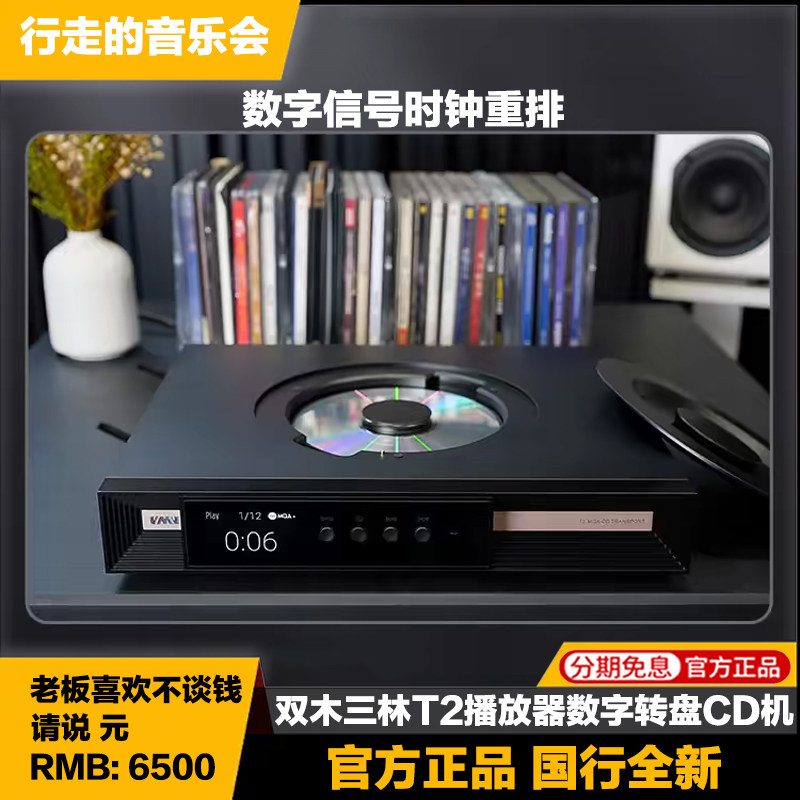 smsl高保真数字cd机蓝牙播放器