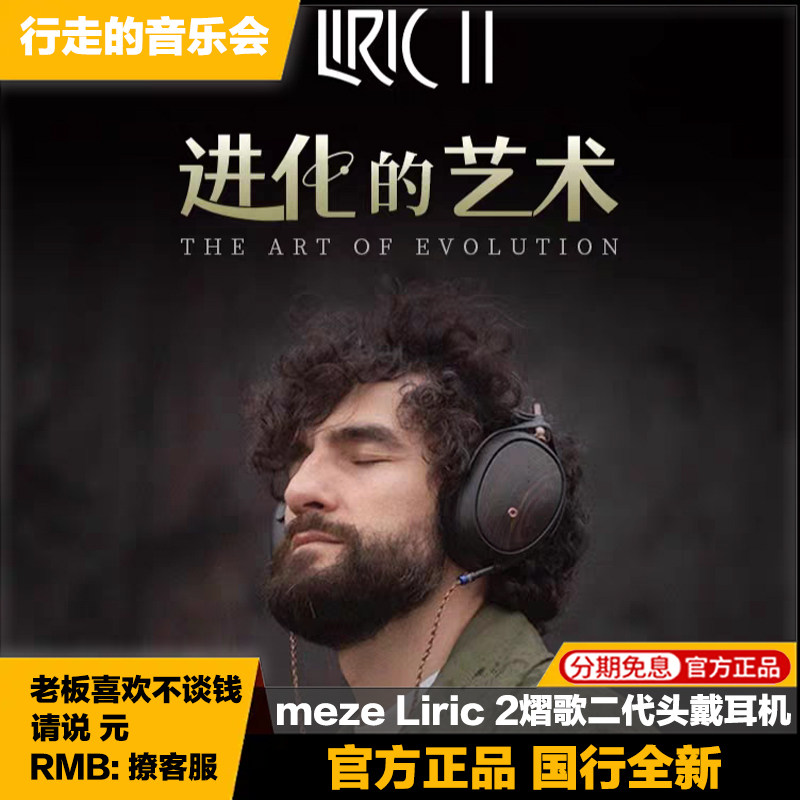 封闭式便携头戴耳机meze有线hifi