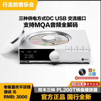 smsl数字播放器台式发烧无损cd机