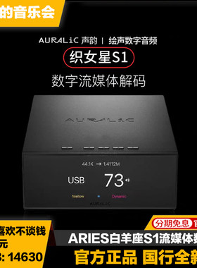 声韵流媒体数播发烧前级解码器