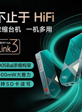 xDuoo乂度 Link3 手机小尾巴解码耳放一体机dsd512无损插卡播放器