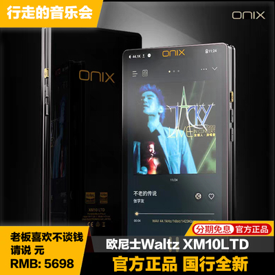 欧尼士安卓无损便携hifi播放器