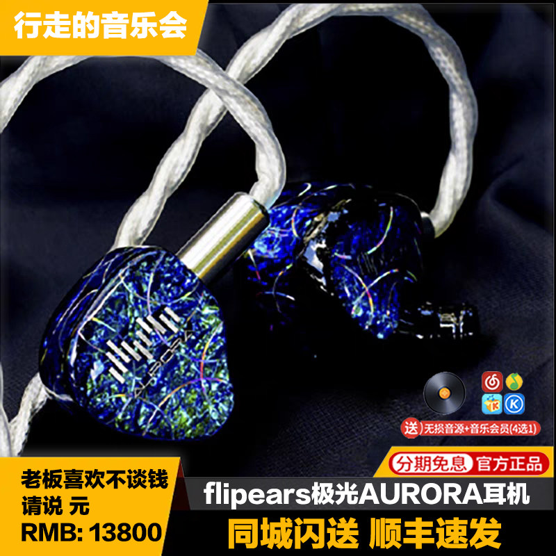flipears动圈铁静入耳式耳机极光