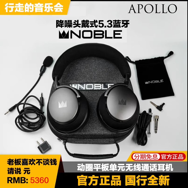 noble降噪通话蓝牙5.3头戴式耳机