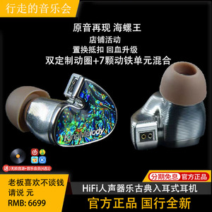 卡卡西 KM原音再现 Nautilus Ultra海螺王HiFi耳机入耳式有线耳塞