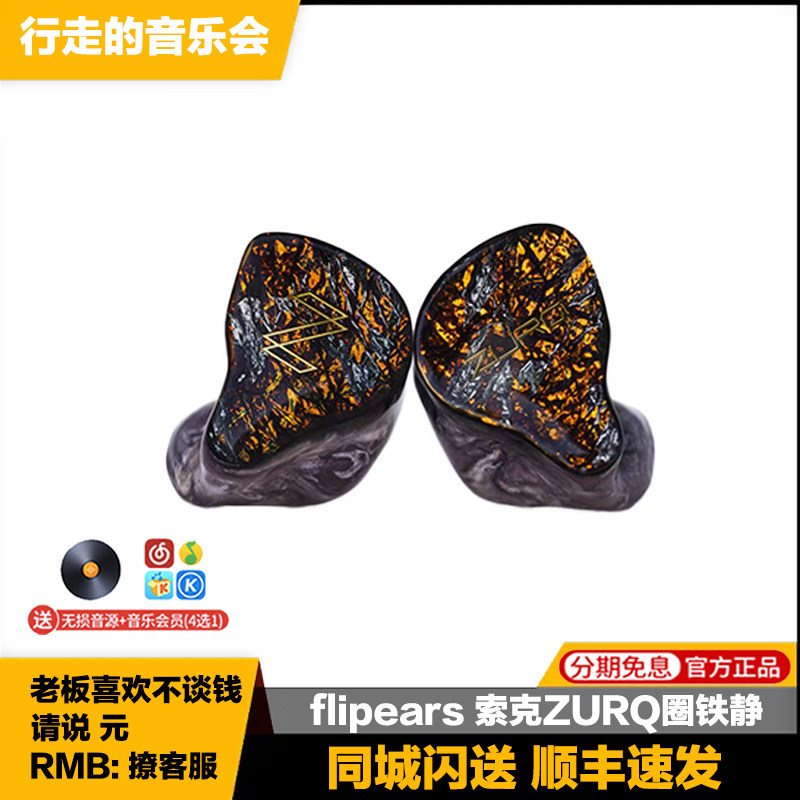 flipears 索克ZURQ动圈动铁静电7单元HIFI入耳式有线双低音耳机