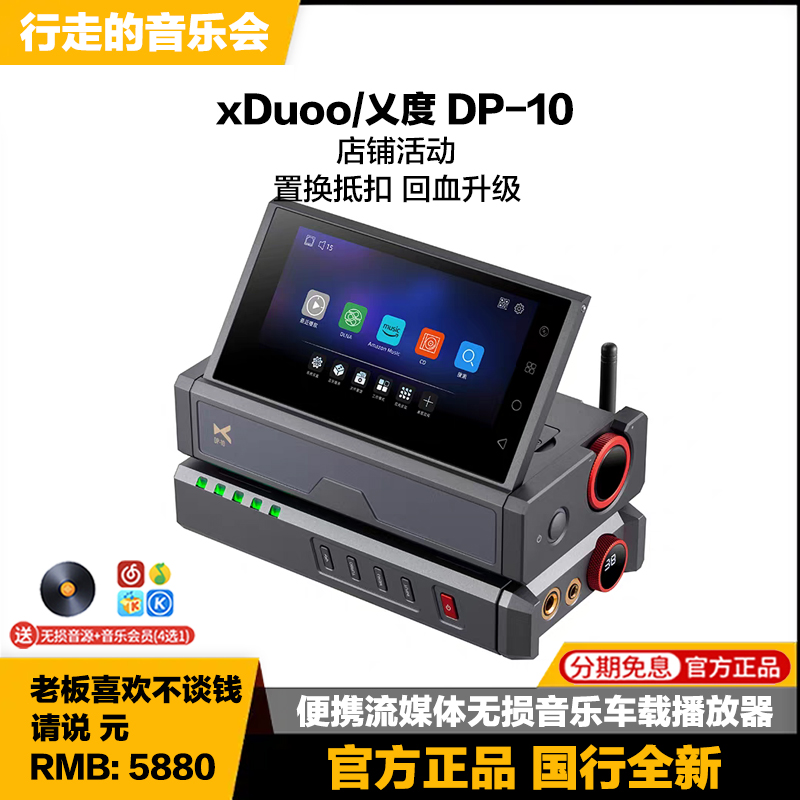 DP-10纯数字流媒体车载播放器