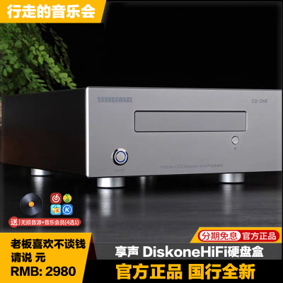 硬盘盒PA2无损音乐数字高清