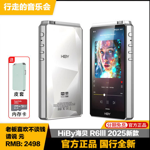 海贝安卓无损音乐便携播放器2025