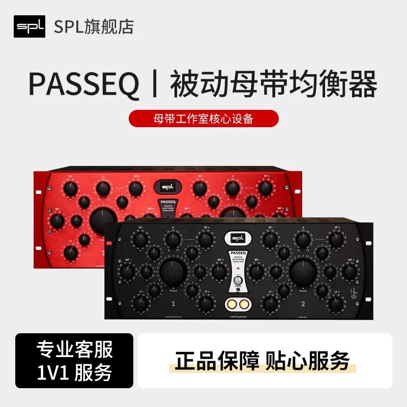 SPL PASSEQ录音棚专业录音母带均衡器EQ滤波器现场演出录音室国行