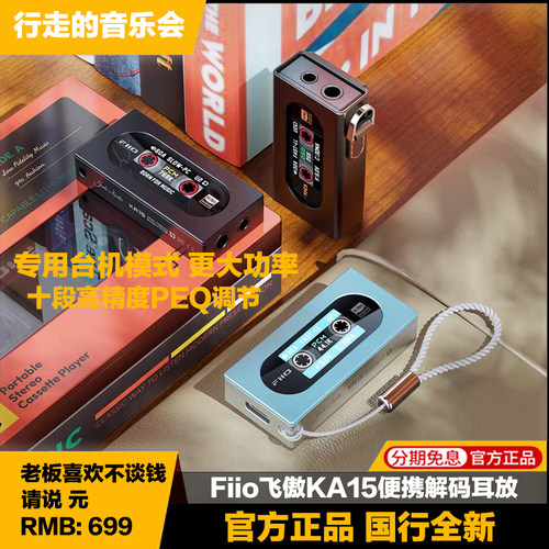 手机解码耳放小尾巴飞傲转换器