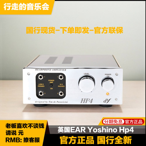 EARhP4低阻抗耳机高清功率放大器