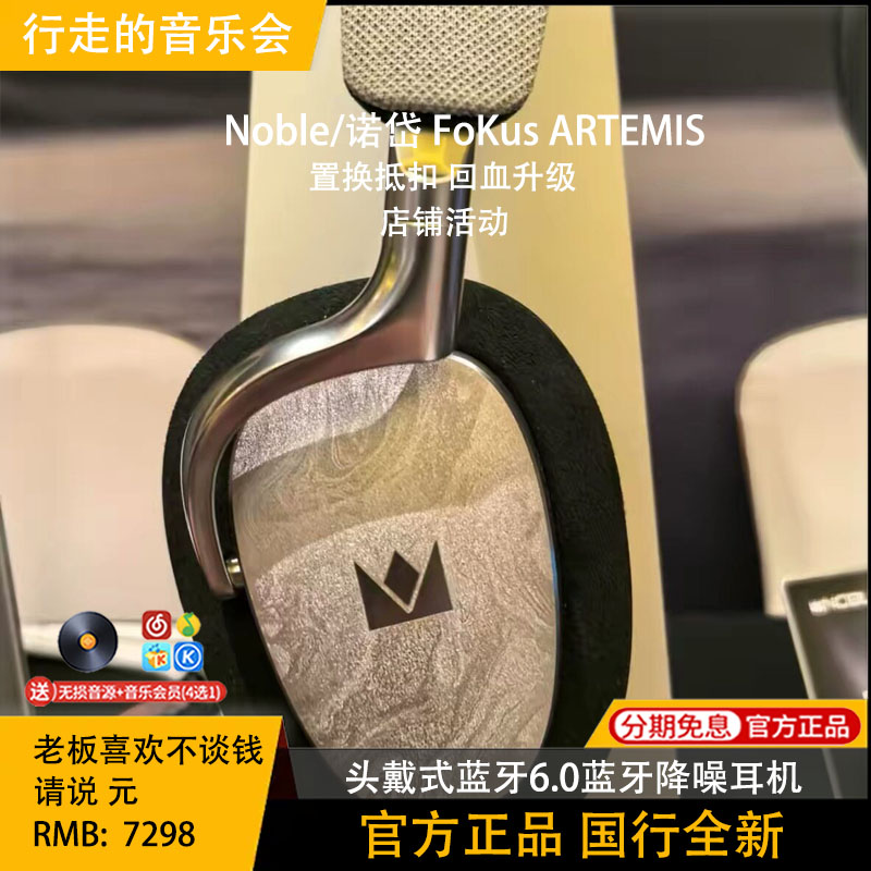 nobleARTEMIS头戴蓝牙降噪耳机图片