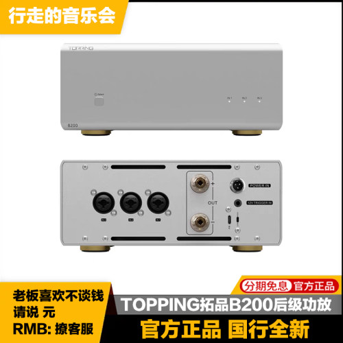 B200200w拓品后级功放单声道