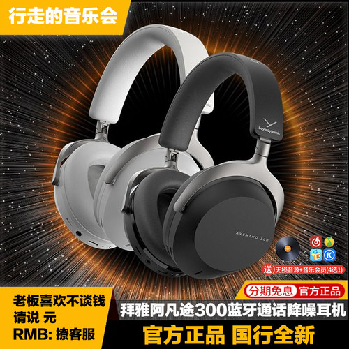 高清通话降噪真无线蓝牙拜雅耳机