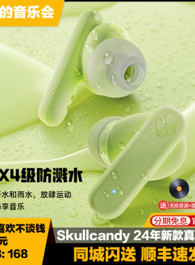 夏日蓝牙真无线骷髅头入耳式耳机