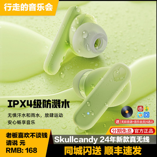 夏日蓝牙真无线骷髅头入耳式耳机
