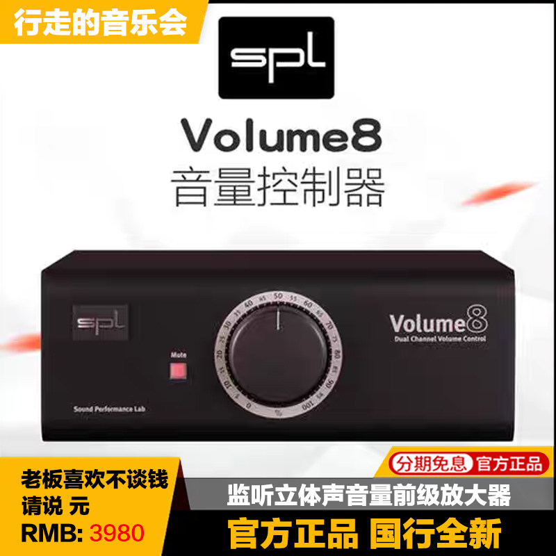 SPL Volume2 8 监听立体声音量控制器前级放大器国行正品官方联保