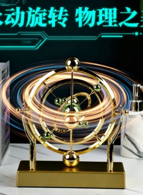 【开发思维】宇宙地球天体永动仪牛顿摆件高端物理永动机旋转科学