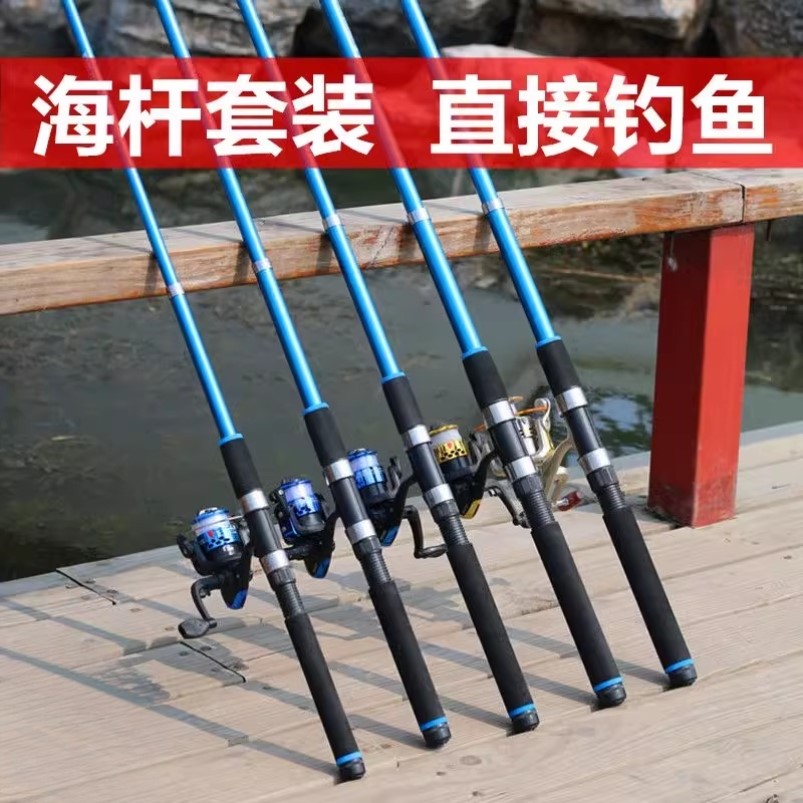 特价海竿套装钓鱼竿甩竿抛竿远投竿海钓竿海杆鱼杆渔具全套组合