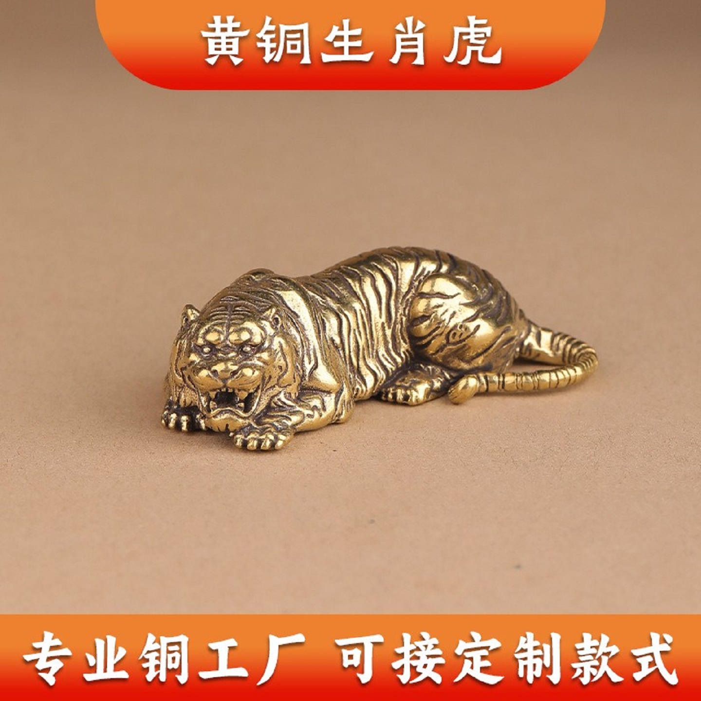 纯黄铜老虎桌面镇纸摆件生肖虎