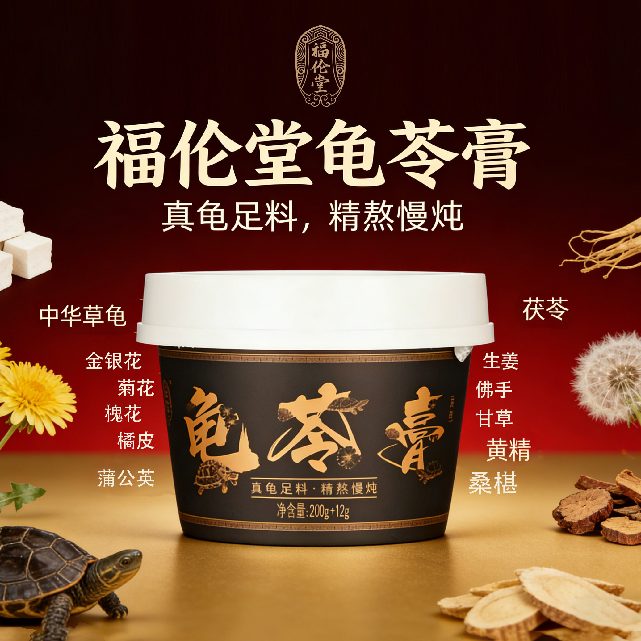 福伦堂古法龟苓膏原味啫喱果冻零食代餐休闲食品200g*6碗礼盒包装