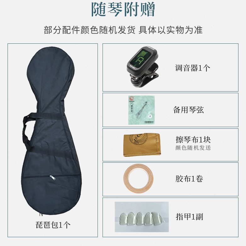 儿童质花开富贵练习1 素硬海面乐DJ头饰琵琶乐器0木材初学者入门