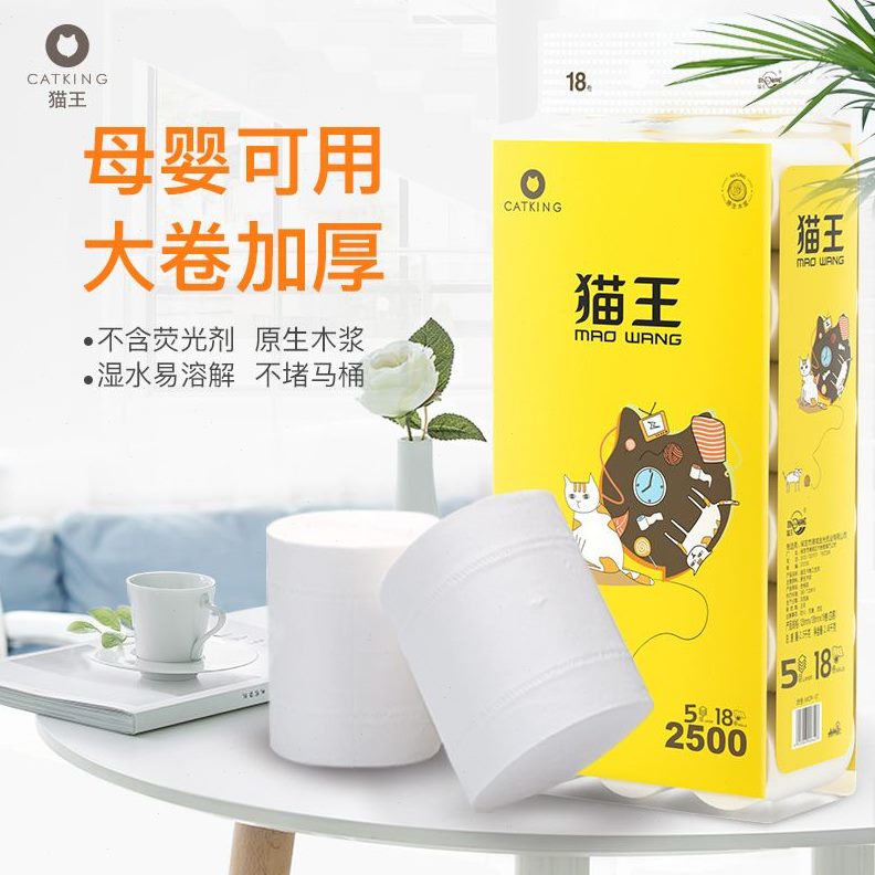 纸卫生纸实惠装大卷纸猫王擦手纸无185斤筒芯纸巾妇婴厕纸家用