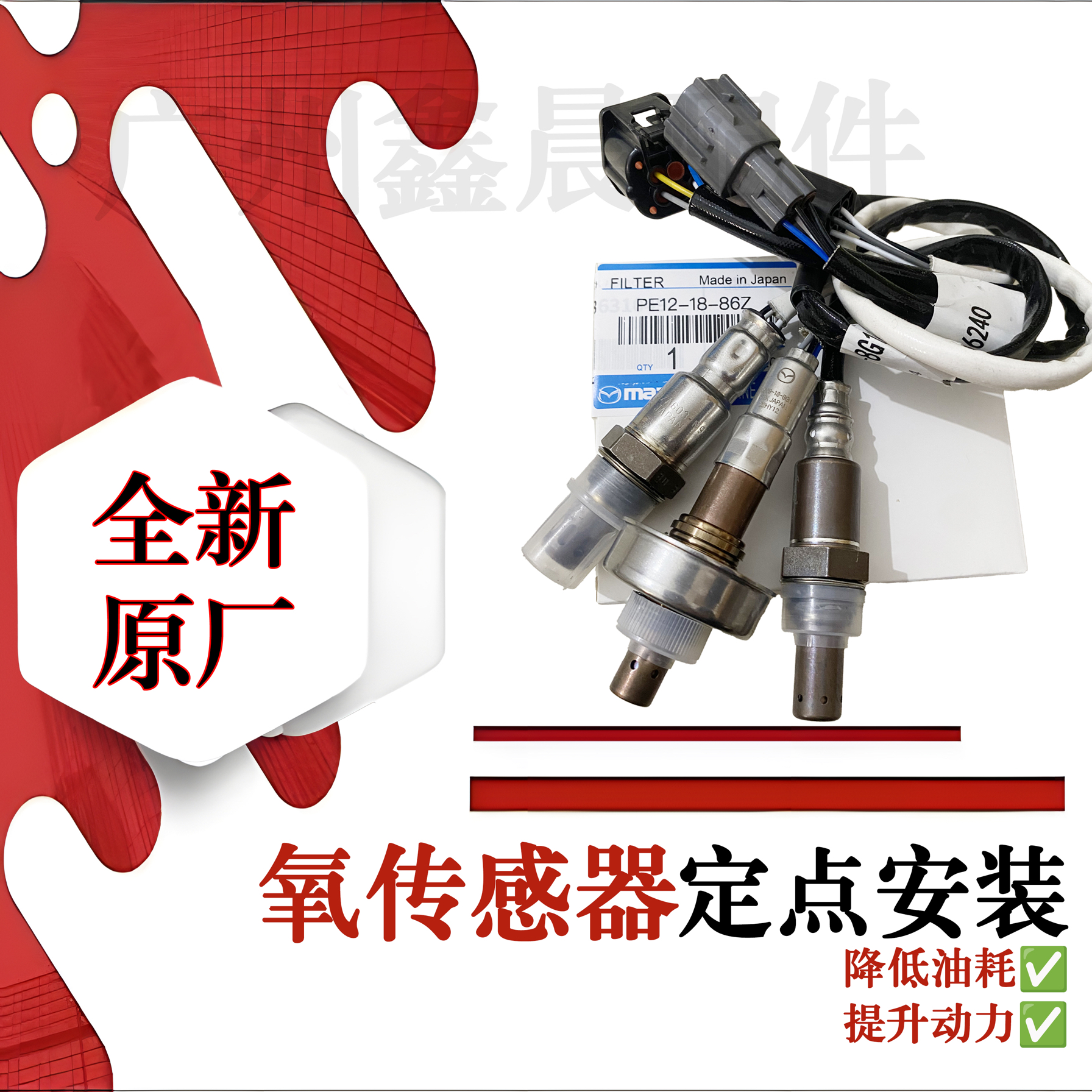 适用于马自达6马3马5昂克赛拉星骋CX-4CX-5前后氧传感器原厂进口