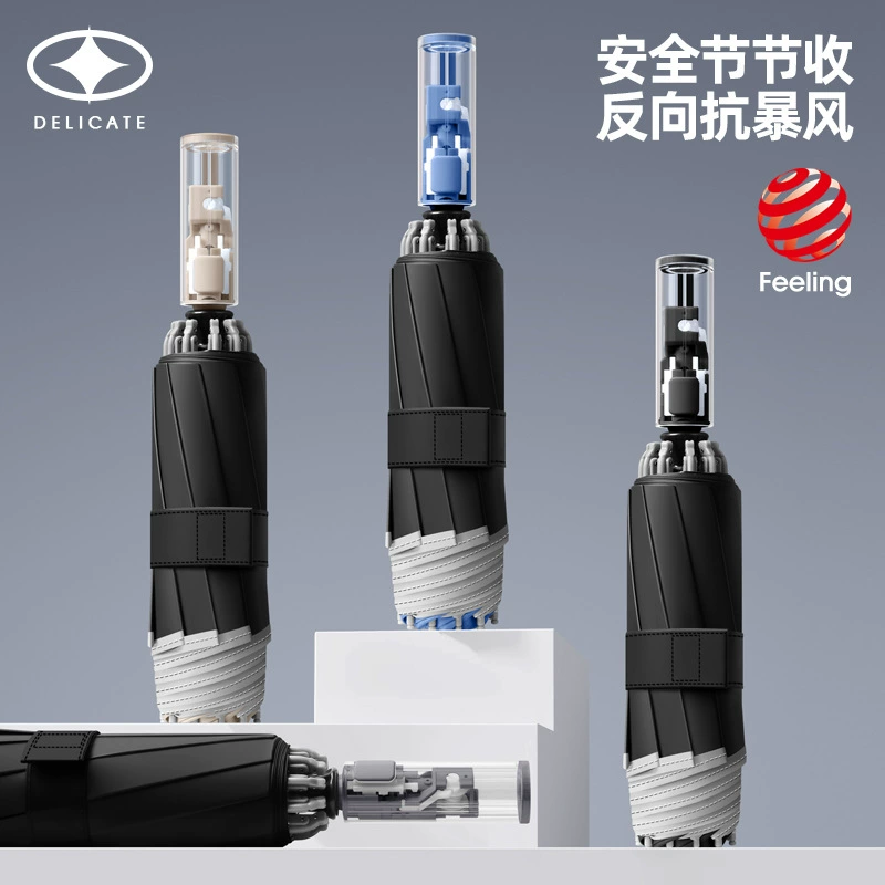反向防回弹全自动折叠晴雨两用伞