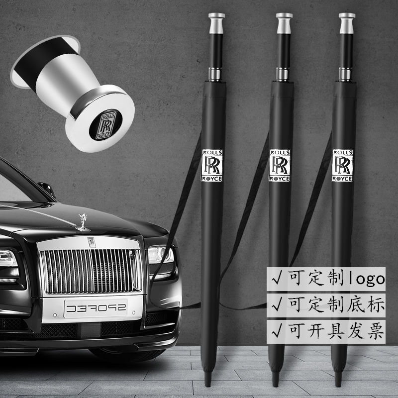 自动雨伞长柄男大号双人劳斯莱斯