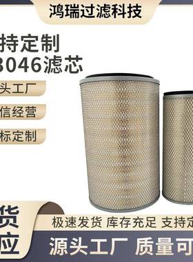 螺杆空压机空气滤芯K3046P771558AF25267C30850/2EP310