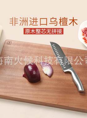 火候乌檀木(沙比利)整木砧板菜板实木家用防霉抗菌加厚