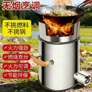 户外柴火灶气化炉节能家用木材农村无烟便携环保加特厚野炊柴火炉