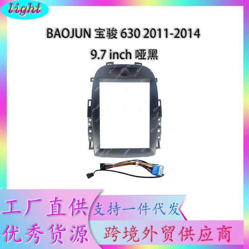 安卓大屏导航面框百变套框架适用于BAOJUN宝骏630中控DVD面板改装,农机/农具/农膜,其它农用工具,淘宝优惠券,粉丝福利购,淘宝优惠卷