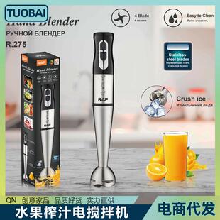 欧规220V厨房家用手持榨汁机电动搅拌棒便携式果汁机电动搅拌机器