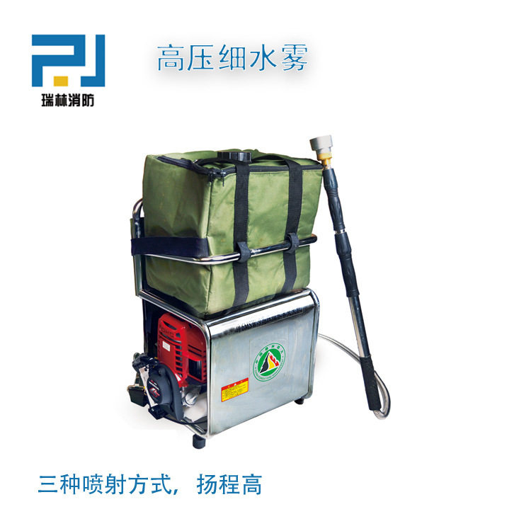 背负式高压细水雾水枪直流雾状散射可灭余火
