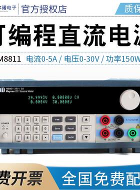 美尔诺直流电源M8812/M8813线性直流调压电源恒流源可编程直流