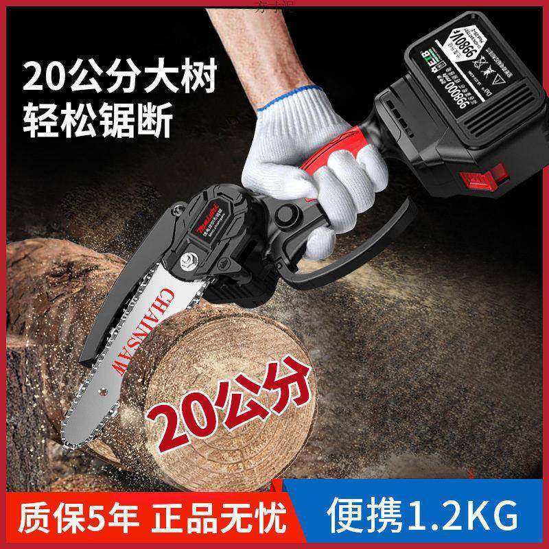 德国锂电电链锯充电手提式电锯无线家用小型伐木单手锯树修枝锯厂,农机/农具/农膜,其它农用工具,淘宝优惠券,粉丝福利购,淘宝优惠卷