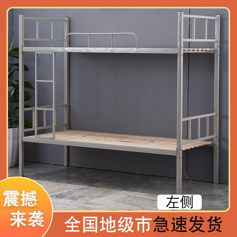 上下铺铁架床宿舍上下床双层铁艺高低架子床铁床员工学生床子母床,农机/农具/农膜,其它农用工具,淘宝优惠券,粉丝福利购,淘宝优惠卷