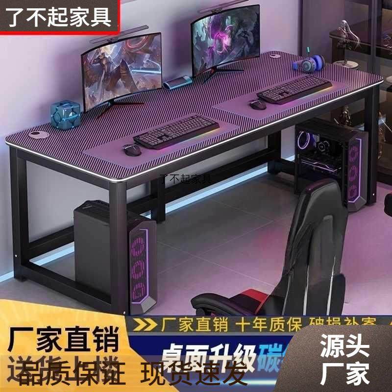 大号台式电脑游戏桌碳纤维电竞桌全套电脑桌椅组合家用卧室双人桌,特色手工艺,其他特色工艺品,淘宝优惠券,粉丝福利购,淘宝优惠卷