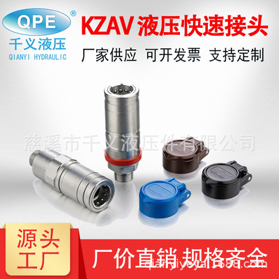 AL166181农用机械液压快速接头 RE255758 SJ1129 RE19421 RE21942
