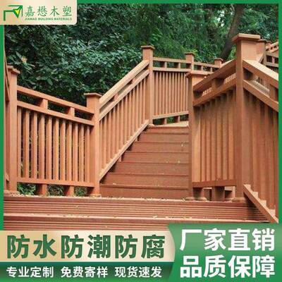 wpc塑木木塑护栏防水防腐户外楼梯扶手塑木材料共挤