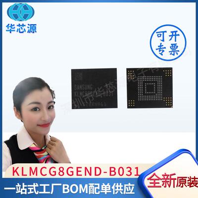 KLMCG8GEND-B031KLMCG8GENDBGA64GB集成EMMC芯片一站式BOM配单