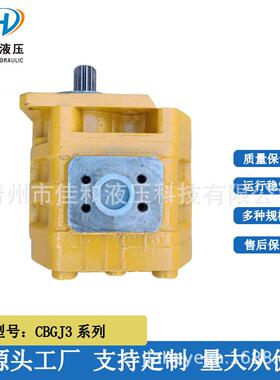 龙工装载机CBGJ3100液压齿轮泵济南液压泵CBGJ3160铸铁耐用