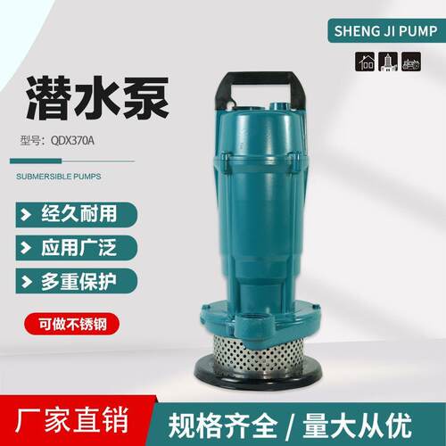 出口水泵清水家用农用工业高流量高扬程不锈钢QD系列QD370B潜水泵