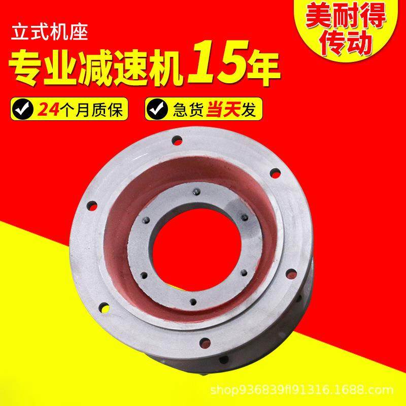 摆线针轮减速机立式机座机头机壳立机立机外壳型号齐全,家装灯饰光源,其它灯具灯饰,淘宝优惠券,粉丝福利购,淘宝优惠卷